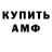 АМФЕТАМИН VHQ Natalia Vetoshnikova