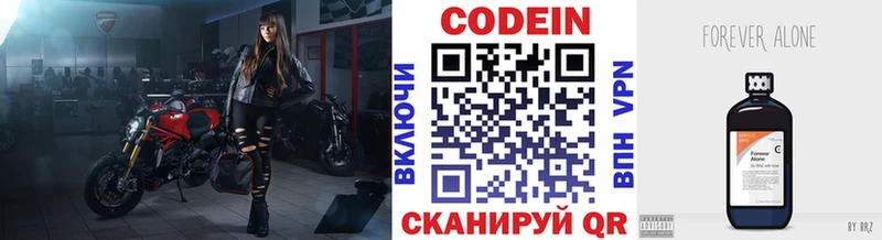 Кодеиновый сироп Lean Purple Drank  цены   Горбатов 
