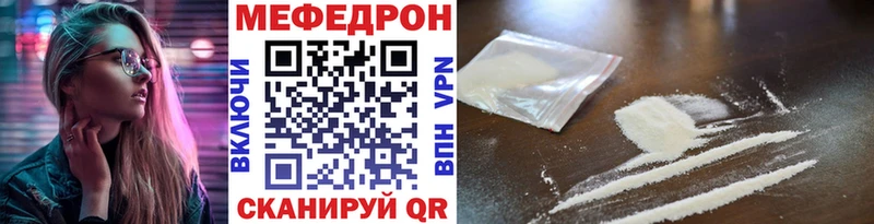 Мефедрон мука  купить наркотики сайты  Горбатов 